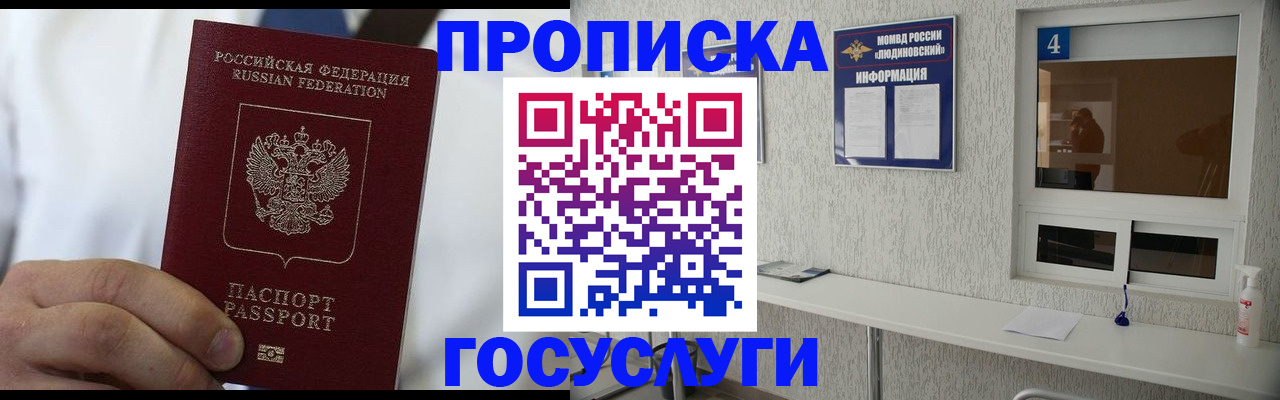 временная регистрация надежно в Чебаркуле