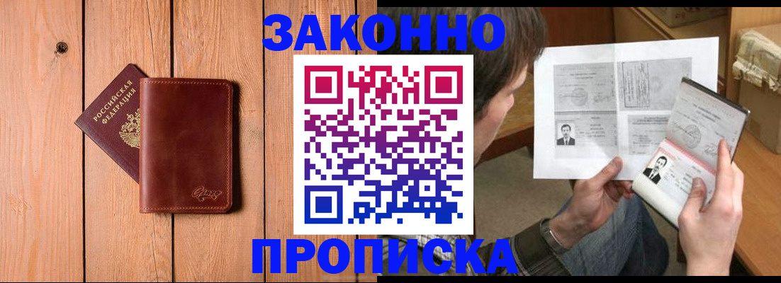 временная регистрация недорого в Чебаркуле