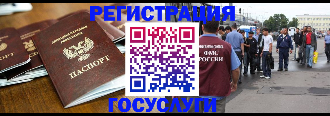 миграционный учет в Чебаркуле