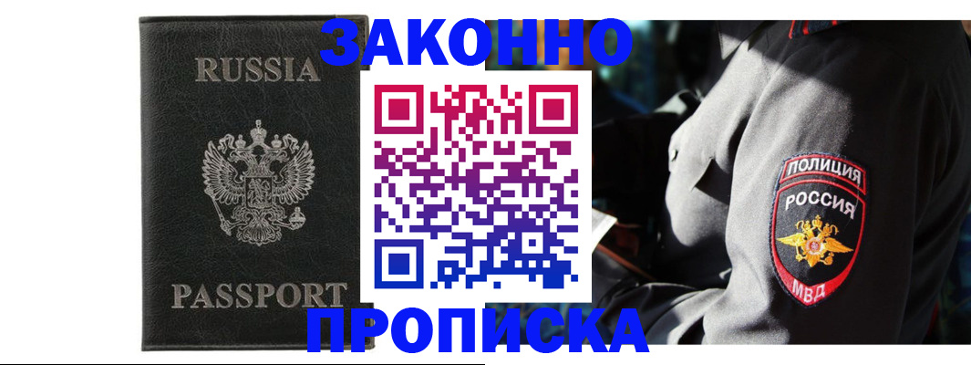 миграционный учет в Чебаркуле