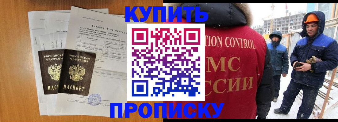 прописка для школы в Чебаркуле