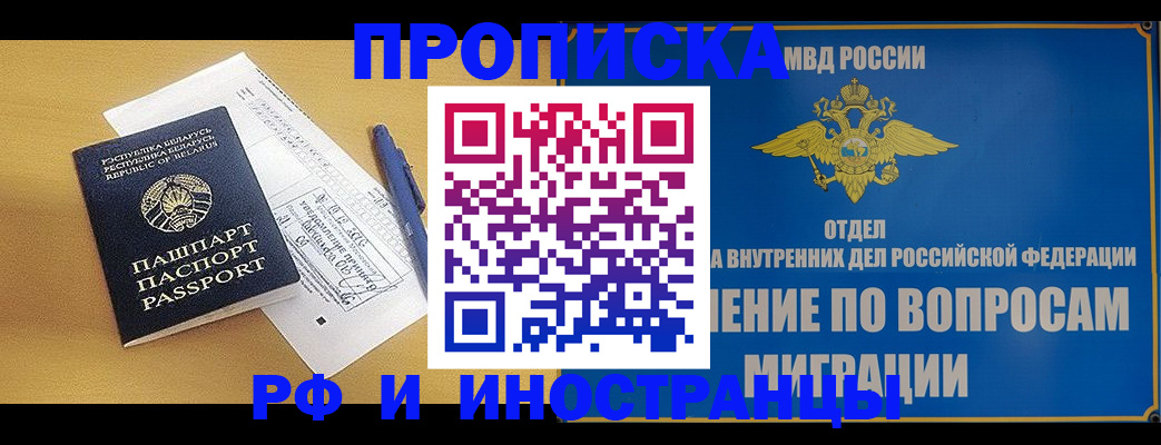временная регистрация 2025 в Чебаркуле
