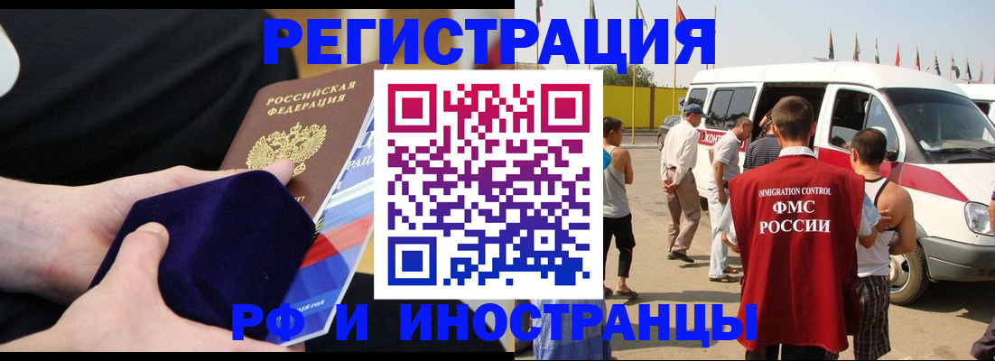 временная регистрация поиск в Чебаркуле